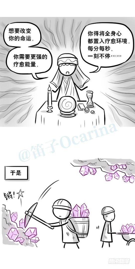 小绿和小蓝韩漫全集-243 水晶疗愈法无删减无遮挡章节图片 