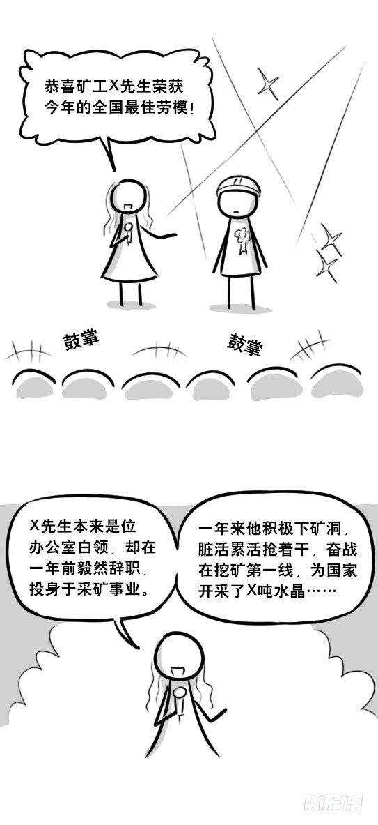 小绿和小蓝韩漫全集-243 水晶疗愈法无删减无遮挡章节图片 