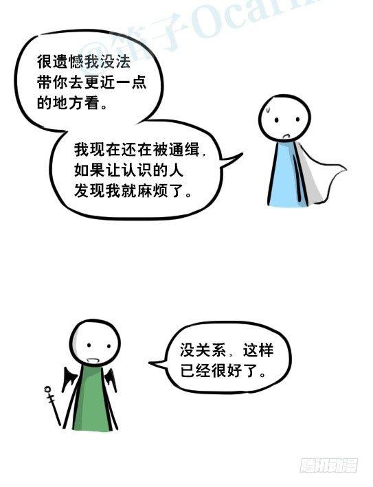 小绿和小蓝韩漫全集-244 魔王08-勇者诞生无删减无遮挡章节图片 