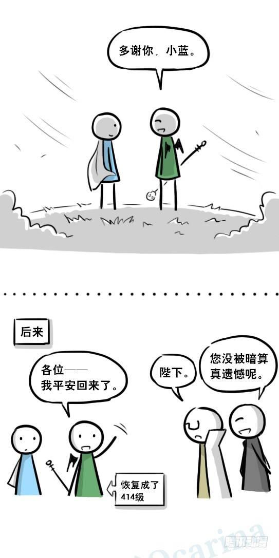小绿和小蓝韩漫全集-244 魔王08-勇者诞生无删减无遮挡章节图片 
