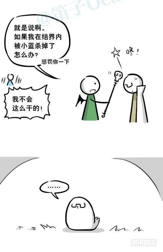 小绿和小蓝韩漫全集-244 魔王08-勇者诞生无删减无遮挡章节图片 