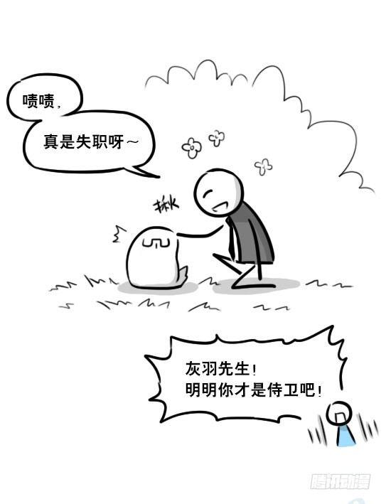 小绿和小蓝韩漫全集-244 魔王08-勇者诞生无删减无遮挡章节图片 
