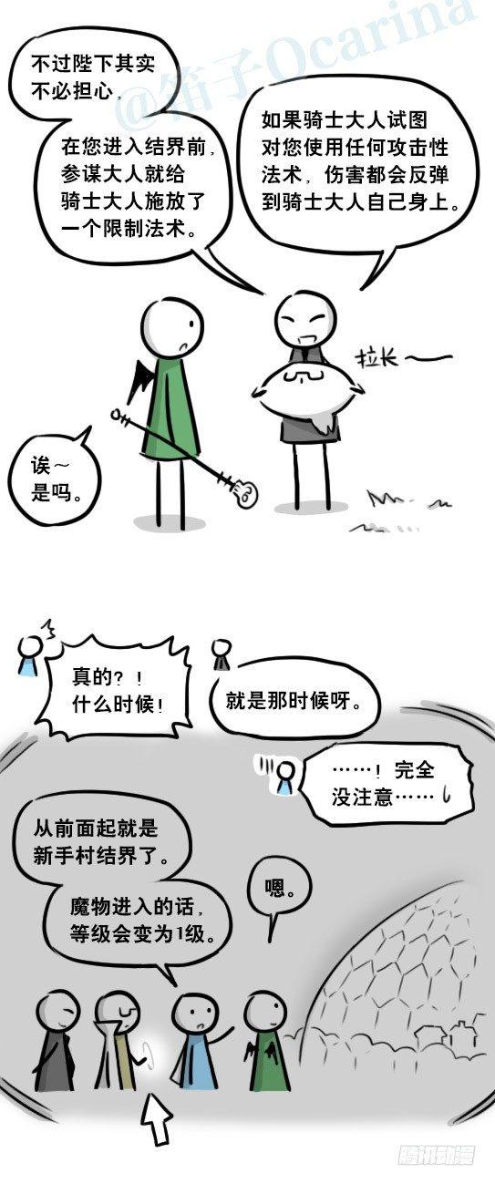 小绿和小蓝韩漫全集-244 魔王08-勇者诞生无删减无遮挡章节图片 