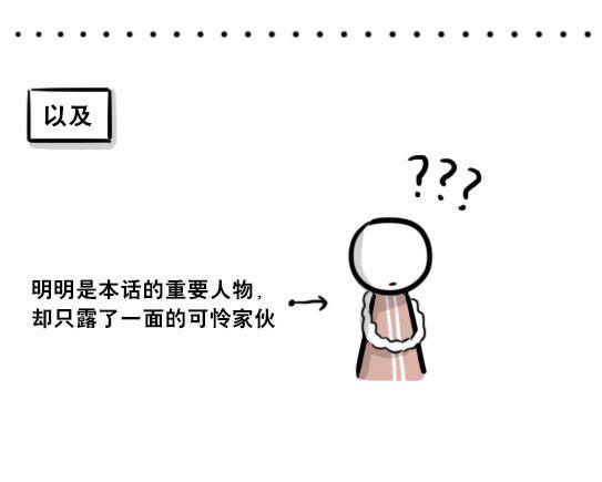 小绿和小蓝韩漫全集-244 魔王08-勇者诞生无删减无遮挡章节图片 