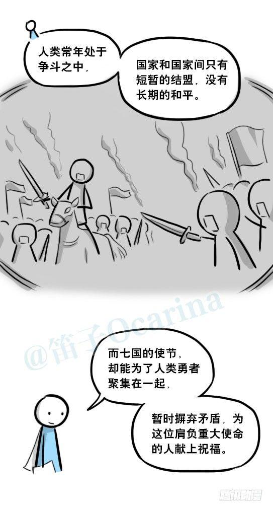小绿和小蓝韩漫全集-244 魔王08-勇者诞生无删减无遮挡章节图片 