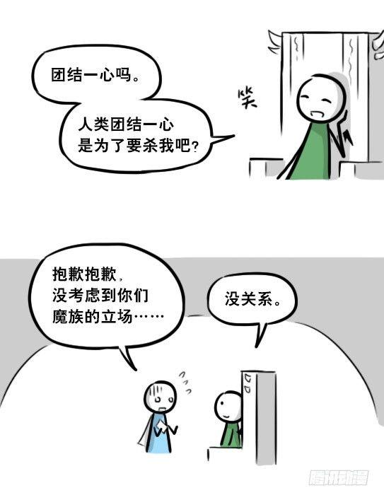小绿和小蓝韩漫全集-244 魔王08-勇者诞生无删减无遮挡章节图片 