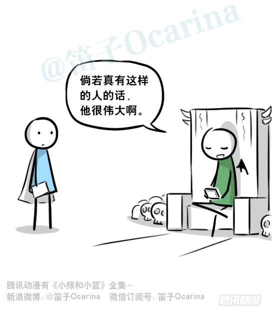 小绿和小蓝韩漫全集-244 魔王08-勇者诞生无删减无遮挡章节图片 