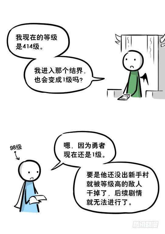 小绿和小蓝韩漫全集-244 魔王08-勇者诞生无删减无遮挡章节图片 