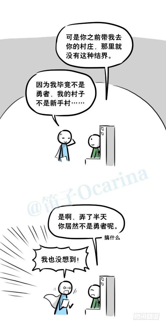 小绿和小蓝韩漫全集-244 魔王08-勇者诞生无删减无遮挡章节图片 