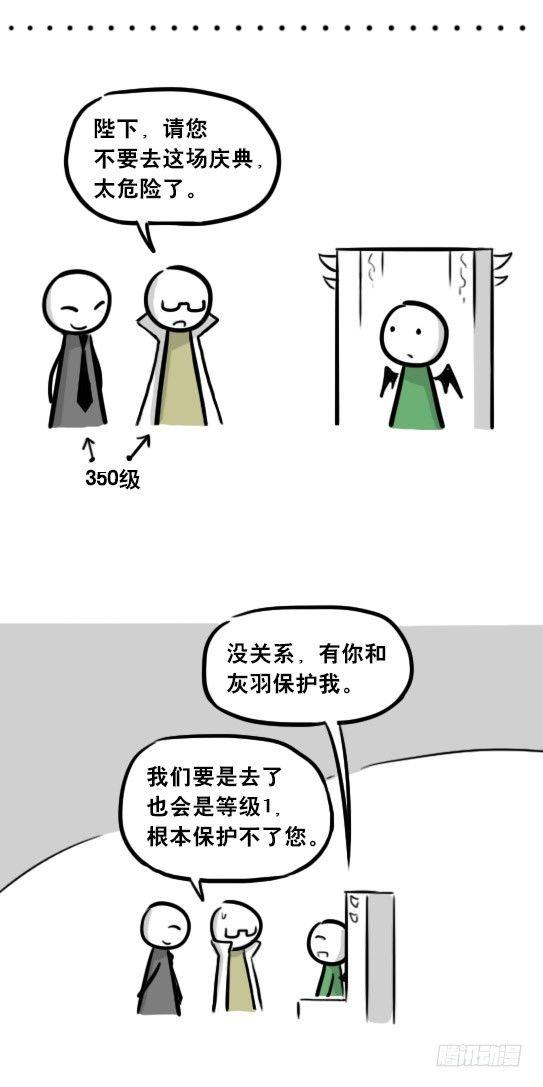 小绿和小蓝韩漫全集-244 魔王08-勇者诞生无删减无遮挡章节图片 