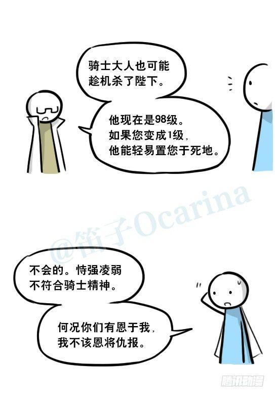 小绿和小蓝韩漫全集-244 魔王08-勇者诞生无删减无遮挡章节图片 