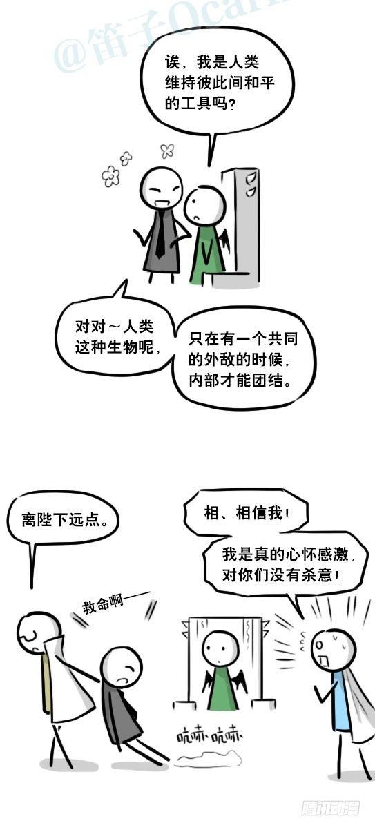 小绿和小蓝韩漫全集-244 魔王08-勇者诞生无删减无遮挡章节图片 