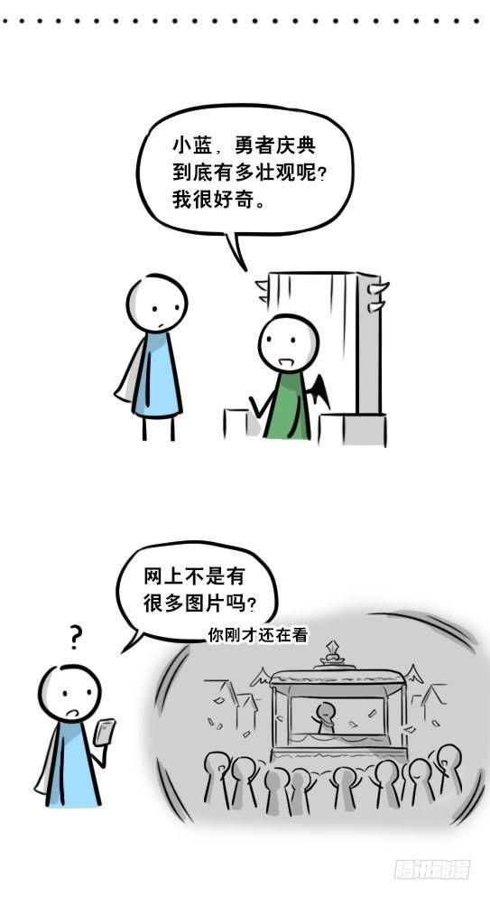 小绿和小蓝韩漫全集-244 魔王08-勇者诞生无删减无遮挡章节图片 