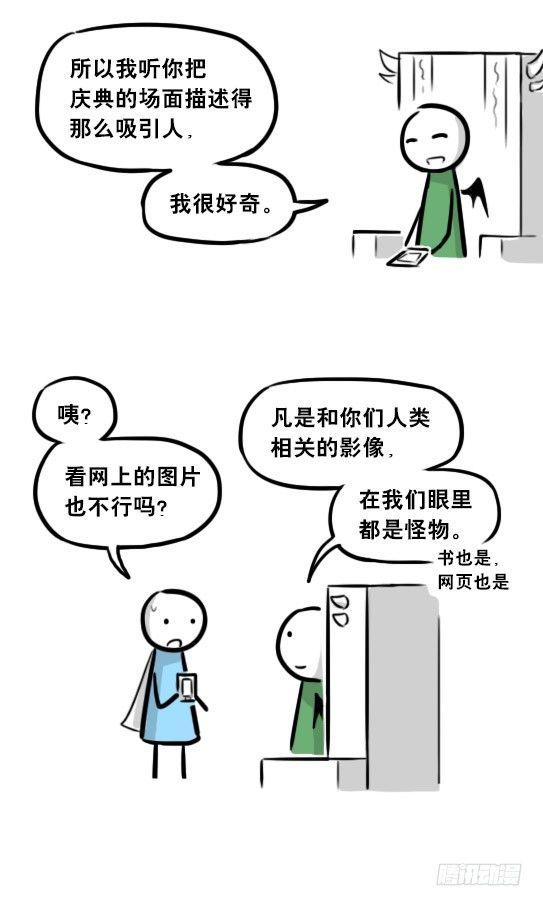 小绿和小蓝韩漫全集-244 魔王08-勇者诞生无删减无遮挡章节图片 