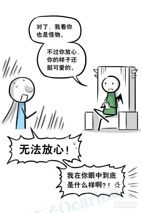 小绿和小蓝韩漫全集-244 魔王08-勇者诞生无删减无遮挡章节图片 