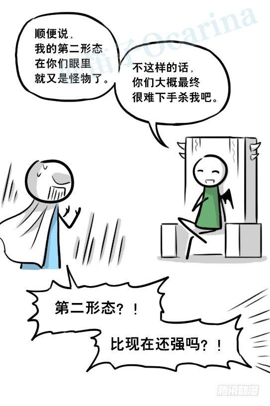 小绿和小蓝韩漫全集-244 魔王08-勇者诞生无删减无遮挡章节图片 