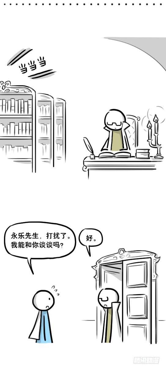 小绿和小蓝韩漫全集-244 魔王08-勇者诞生无删减无遮挡章节图片 