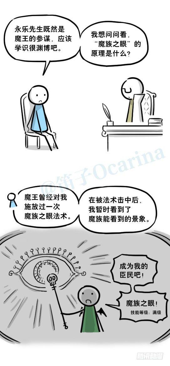 小绿和小蓝韩漫全集-244 魔王08-勇者诞生无删减无遮挡章节图片 
