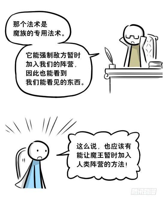 小绿和小蓝韩漫全集-244 魔王08-勇者诞生无删减无遮挡章节图片 
