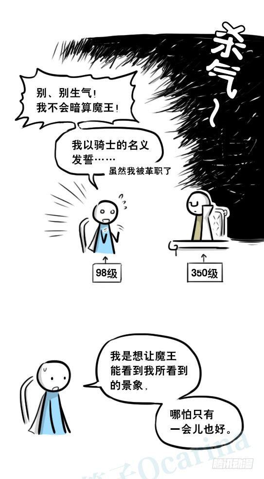 小绿和小蓝韩漫全集-244 魔王08-勇者诞生无删减无遮挡章节图片 