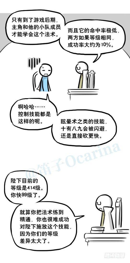 小绿和小蓝韩漫全集-244 魔王08-勇者诞生无删减无遮挡章节图片 