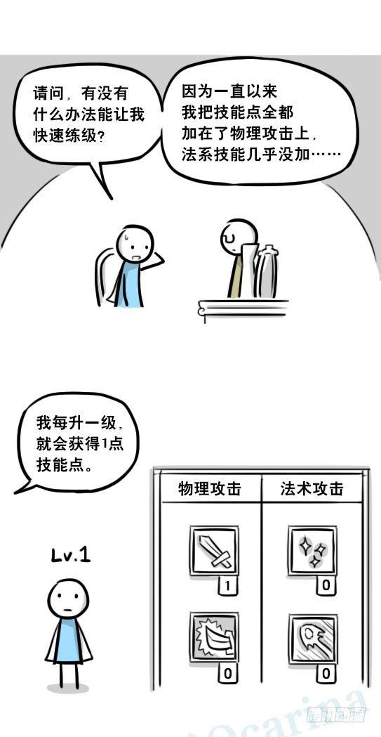 小绿和小蓝韩漫全集-244 魔王08-勇者诞生无删减无遮挡章节图片 