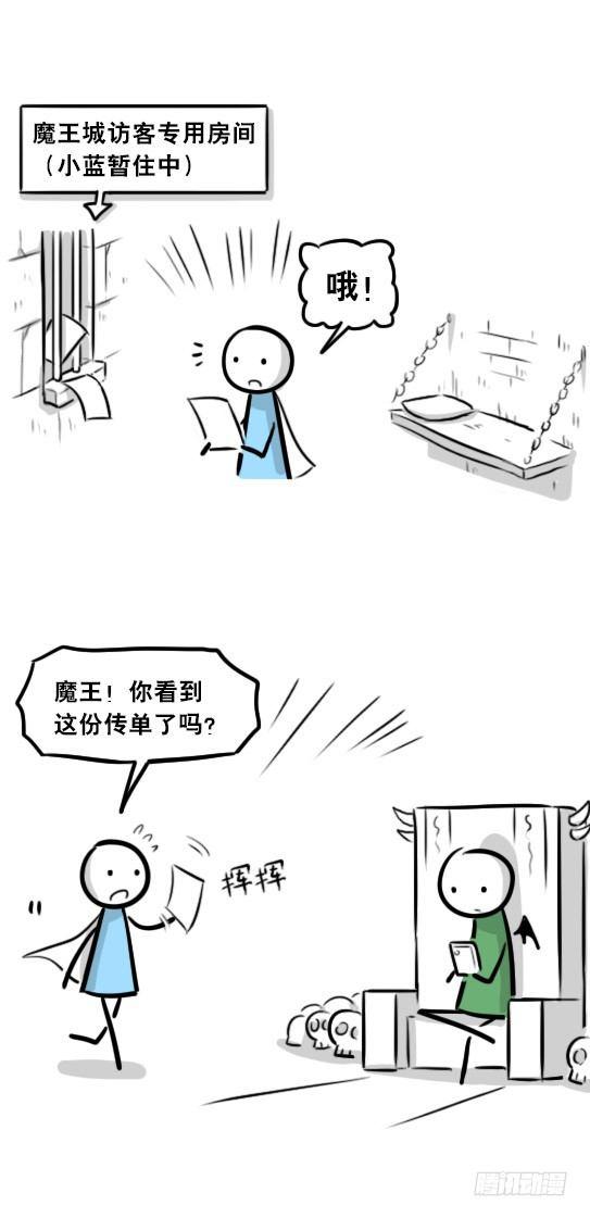 小绿和小蓝韩漫全集-244 魔王08-勇者诞生无删减无遮挡章节图片 