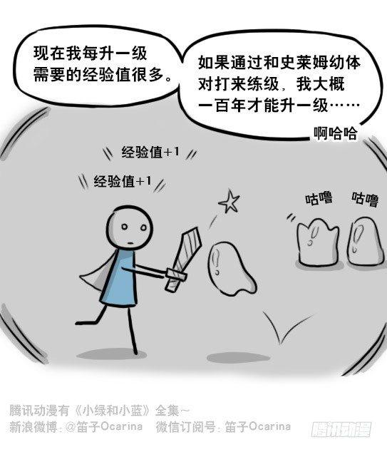 小绿和小蓝韩漫全集-244 魔王08-勇者诞生无删减无遮挡章节图片 
