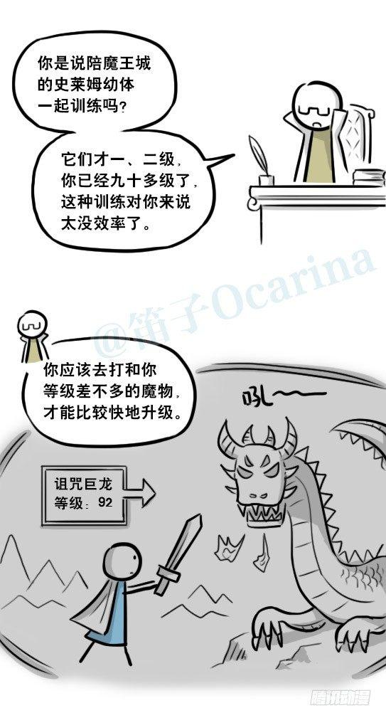 小绿和小蓝韩漫全集-244 魔王08-勇者诞生无删减无遮挡章节图片 