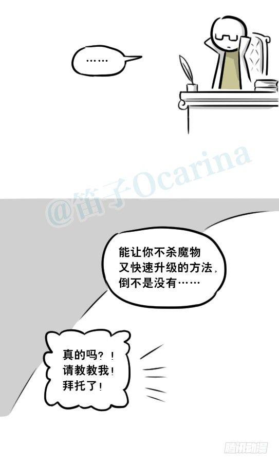 小绿和小蓝韩漫全集-244 魔王08-勇者诞生无删减无遮挡章节图片 