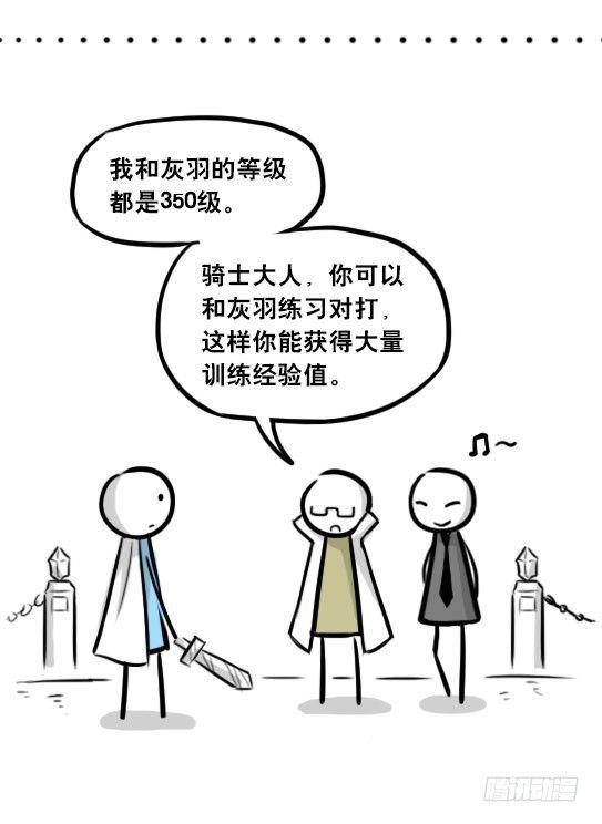 小绿和小蓝韩漫全集-244 魔王08-勇者诞生无删减无遮挡章节图片 