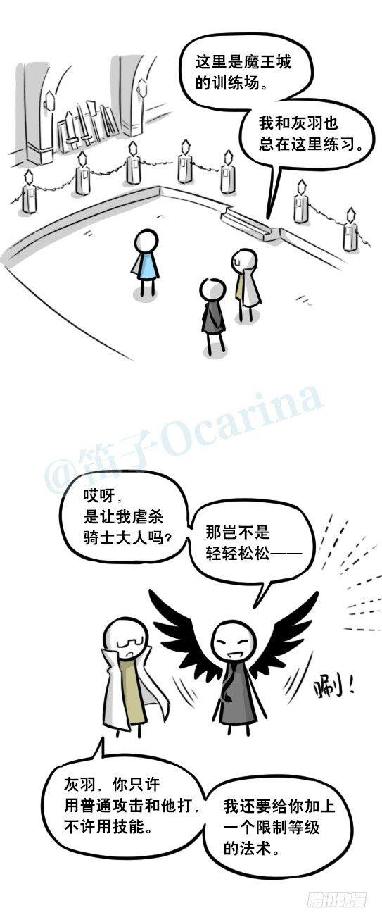 小绿和小蓝韩漫全集-244 魔王08-勇者诞生无删减无遮挡章节图片 