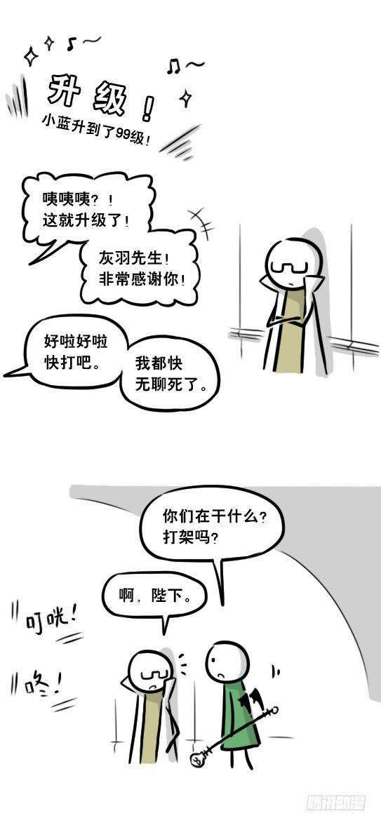 小绿和小蓝韩漫全集-244 魔王08-勇者诞生无删减无遮挡章节图片 