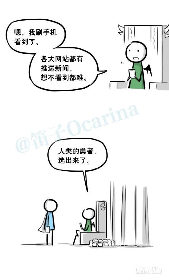 小绿和小蓝韩漫全集-244 魔王08-勇者诞生无删减无遮挡章节图片 