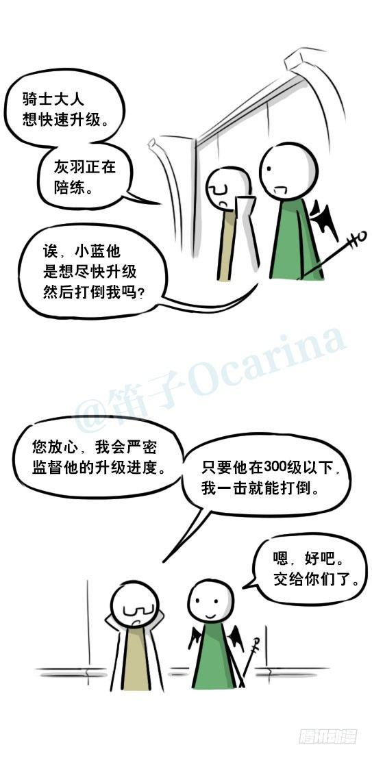 小绿和小蓝韩漫全集-244 魔王08-勇者诞生无删减无遮挡章节图片 
