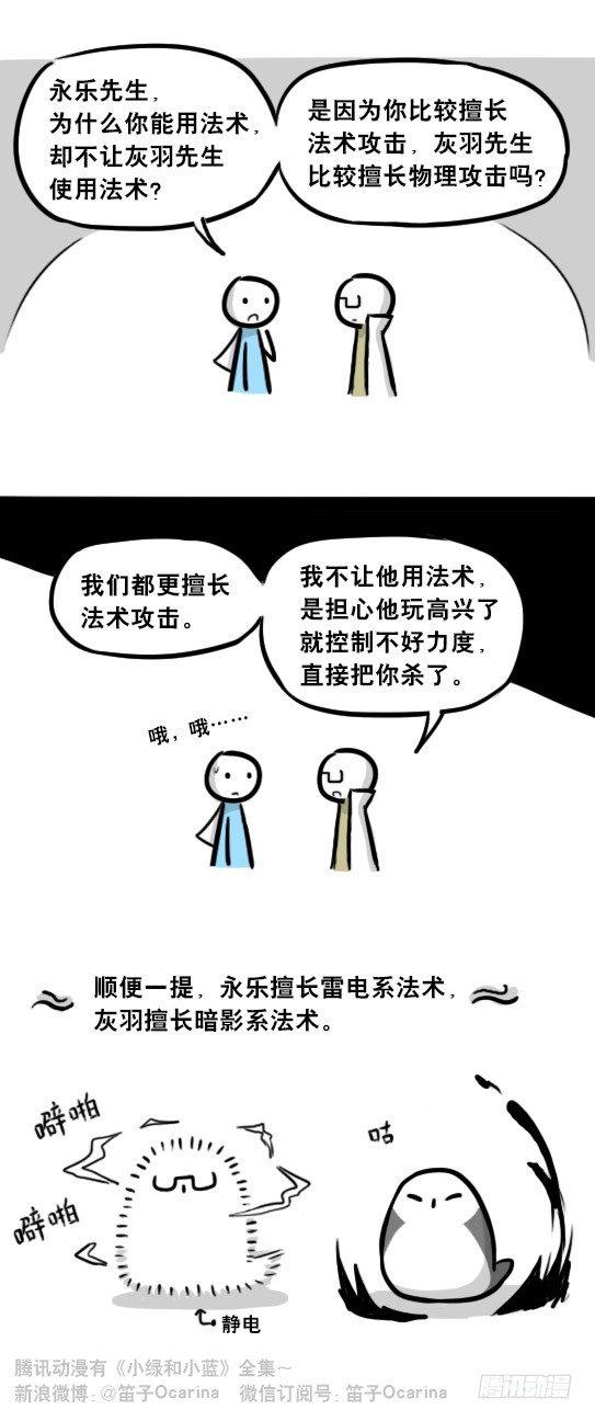 小绿和小蓝韩漫全集-244 魔王08-勇者诞生无删减无遮挡章节图片 