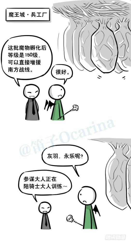 小绿和小蓝韩漫全集-244 魔王08-勇者诞生无删减无遮挡章节图片 