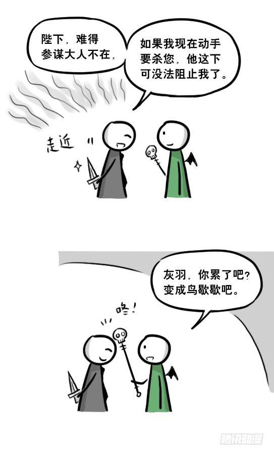 小绿和小蓝韩漫全集-244 魔王08-勇者诞生无删减无遮挡章节图片 