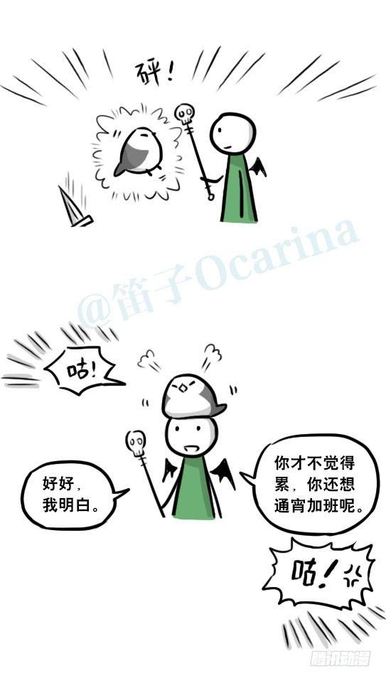 小绿和小蓝韩漫全集-244 魔王08-勇者诞生无删减无遮挡章节图片 