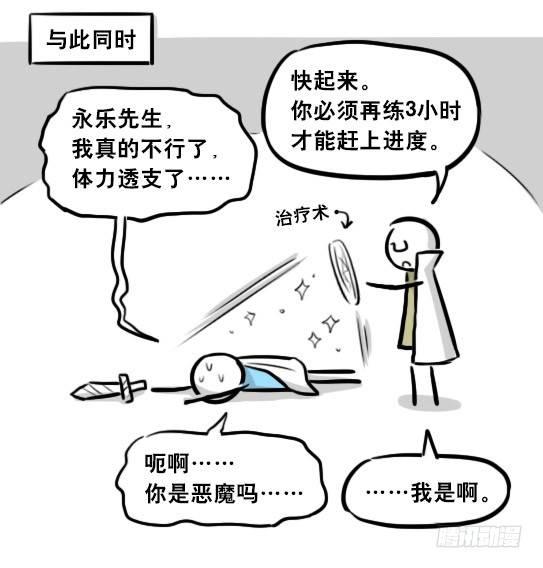 小绿和小蓝韩漫全集-244 魔王08-勇者诞生无删减无遮挡章节图片 