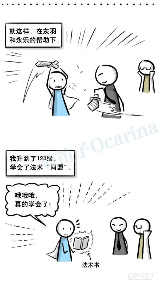 小绿和小蓝韩漫全集-244 魔王08-勇者诞生无删减无遮挡章节图片 