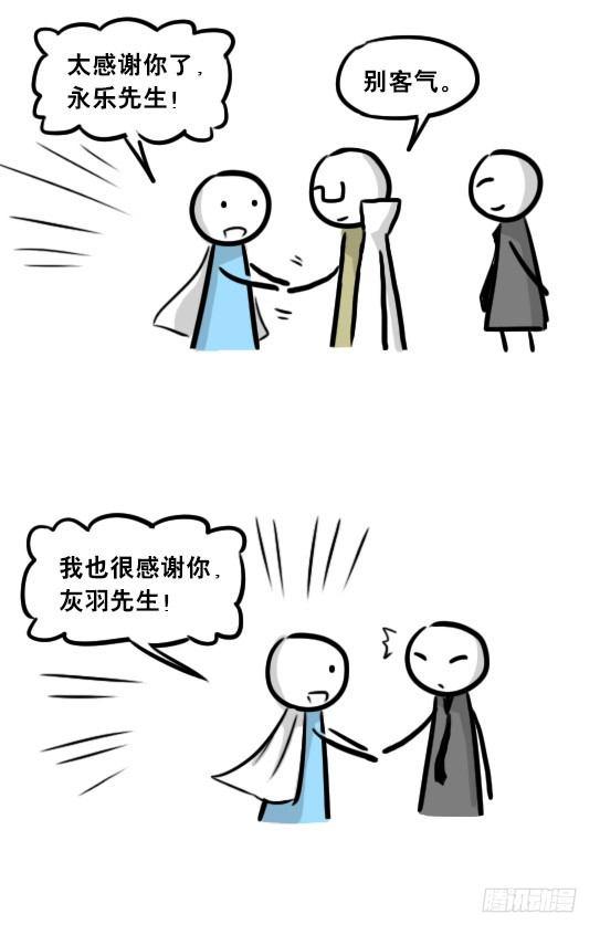 小绿和小蓝韩漫全集-244 魔王08-勇者诞生无删减无遮挡章节图片 