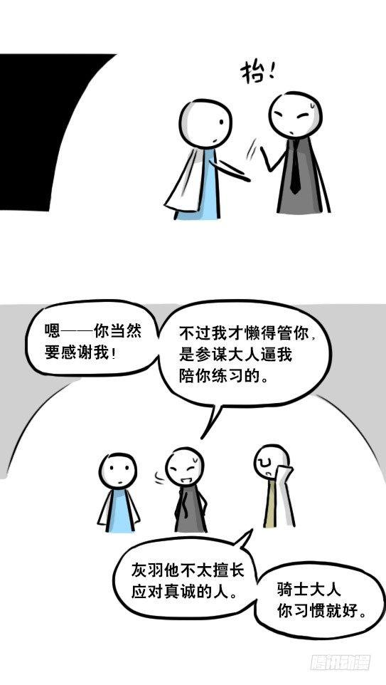 小绿和小蓝韩漫全集-244 魔王08-勇者诞生无删减无遮挡章节图片 