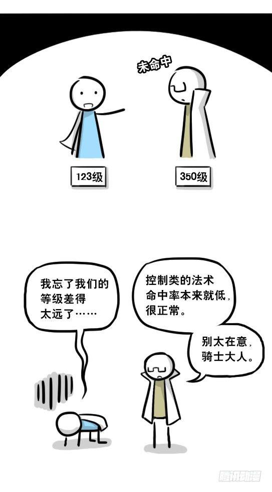 小绿和小蓝韩漫全集-244 魔王08-勇者诞生无删减无遮挡章节图片 