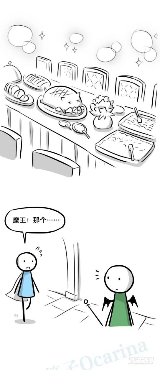小绿和小蓝韩漫全集-244 魔王08-勇者诞生无删减无遮挡章节图片 