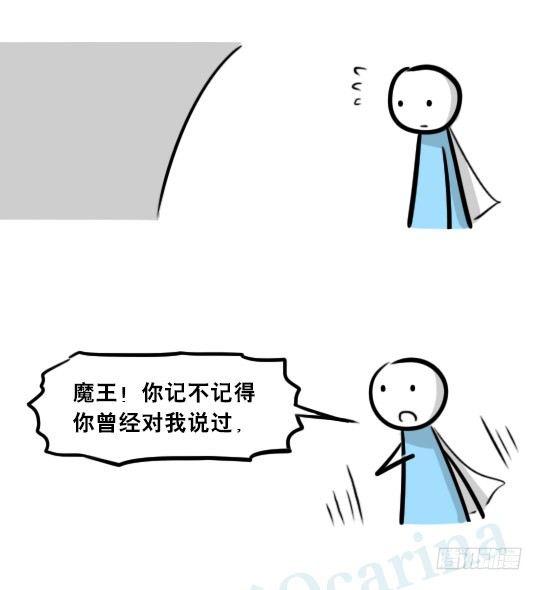 小绿和小蓝韩漫全集-244 魔王08-勇者诞生无删减无遮挡章节图片 