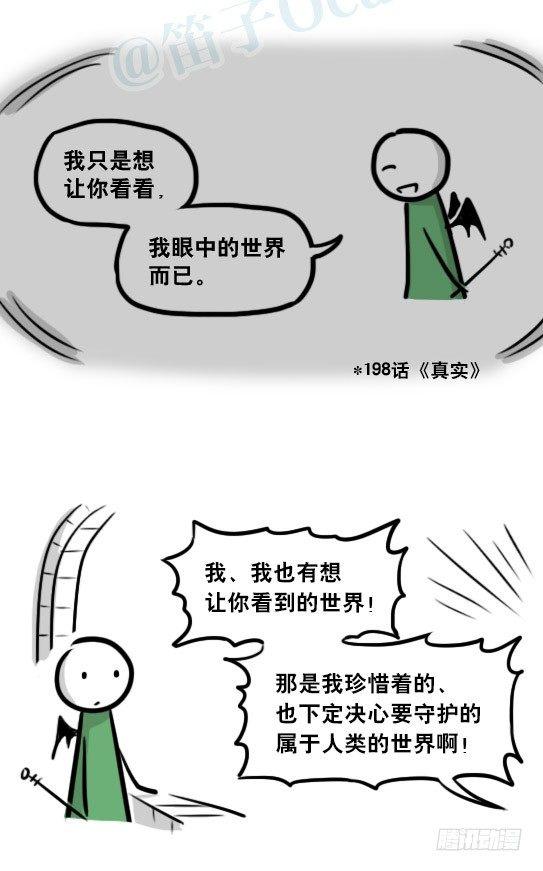 小绿和小蓝韩漫全集-244 魔王08-勇者诞生无删减无遮挡章节图片 