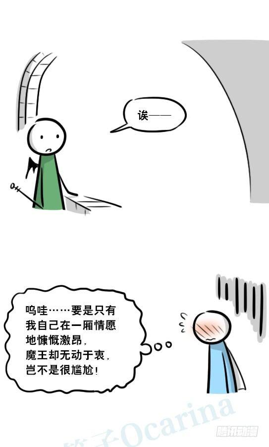 小绿和小蓝韩漫全集-244 魔王08-勇者诞生无删减无遮挡章节图片 