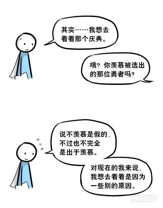 小绿和小蓝韩漫全集-244 魔王08-勇者诞生无删减无遮挡章节图片 