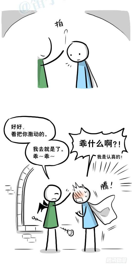 小绿和小蓝韩漫全集-244 魔王08-勇者诞生无删减无遮挡章节图片 
